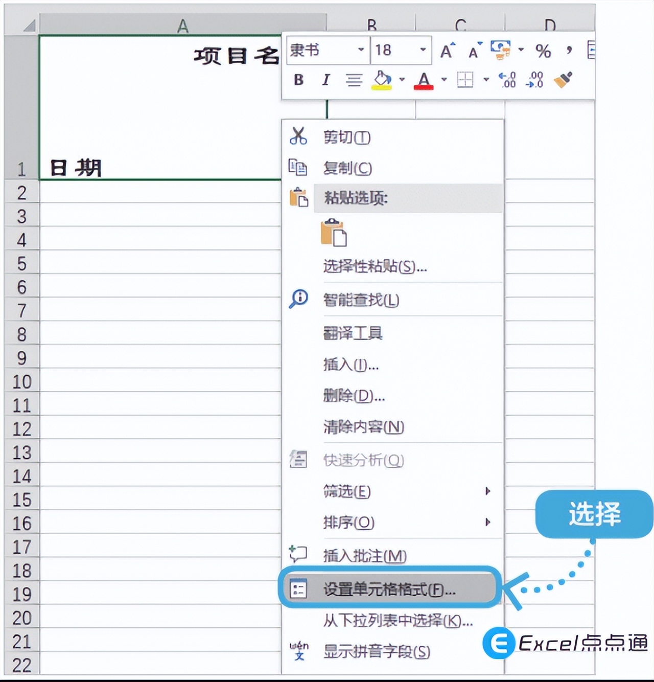 excel表格里面怎么做带斜线表头,excel表格怎么画斜线表头