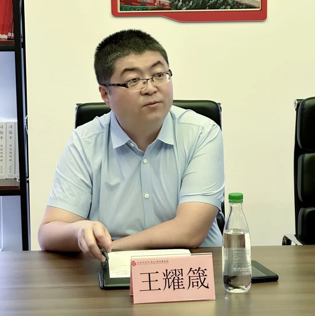 京师深圳律所,北京市京师深圳律所