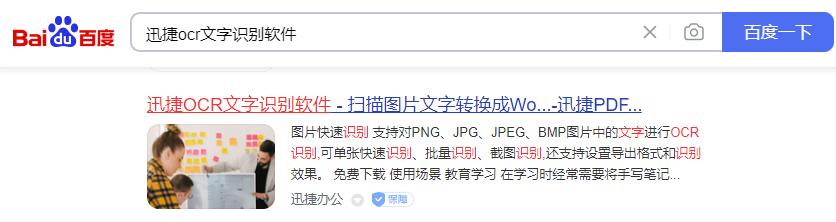 学到了！原来这才是图片文字识别的最佳姿势！一键识别上千文字！