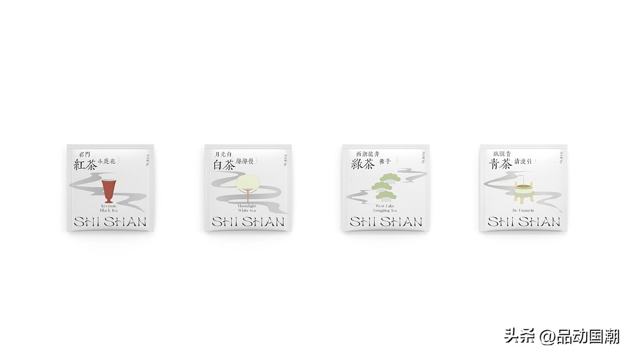 拾山纯茶现代化包装|国潮集