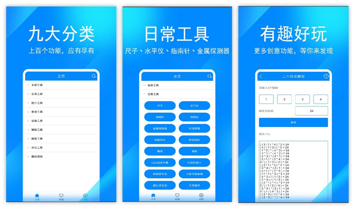 6个好用到难以置信的手机app,推荐5款手机必备app