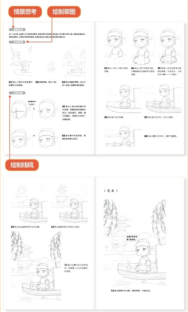 简笔诗词画,古诗画绘画最简单的
