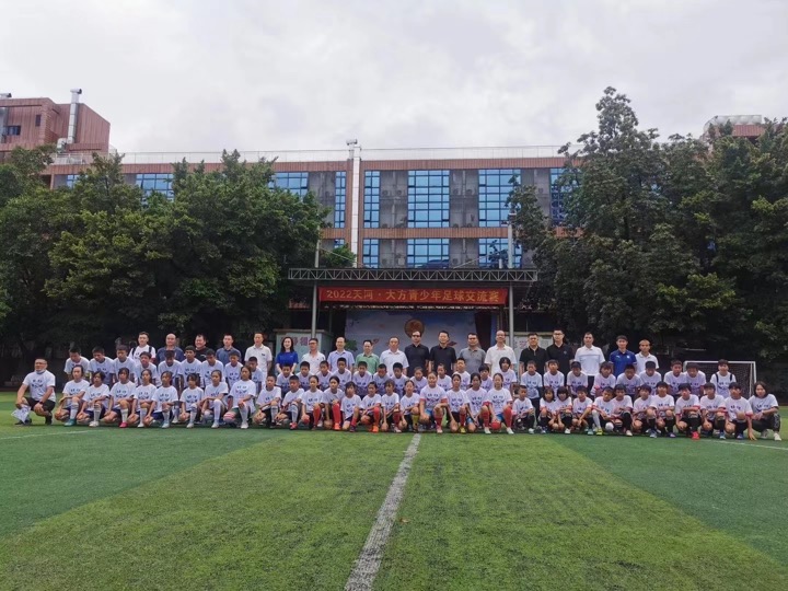 广黔同心，“足”梦未来，绿茵场上演绎山海对话