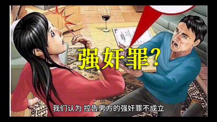 为何美女被强奸都无法审判？