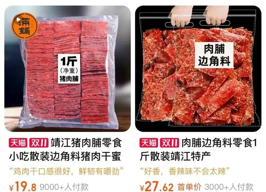 最适合大家买的平价零食边角料,比原价还便宜的边角料零食