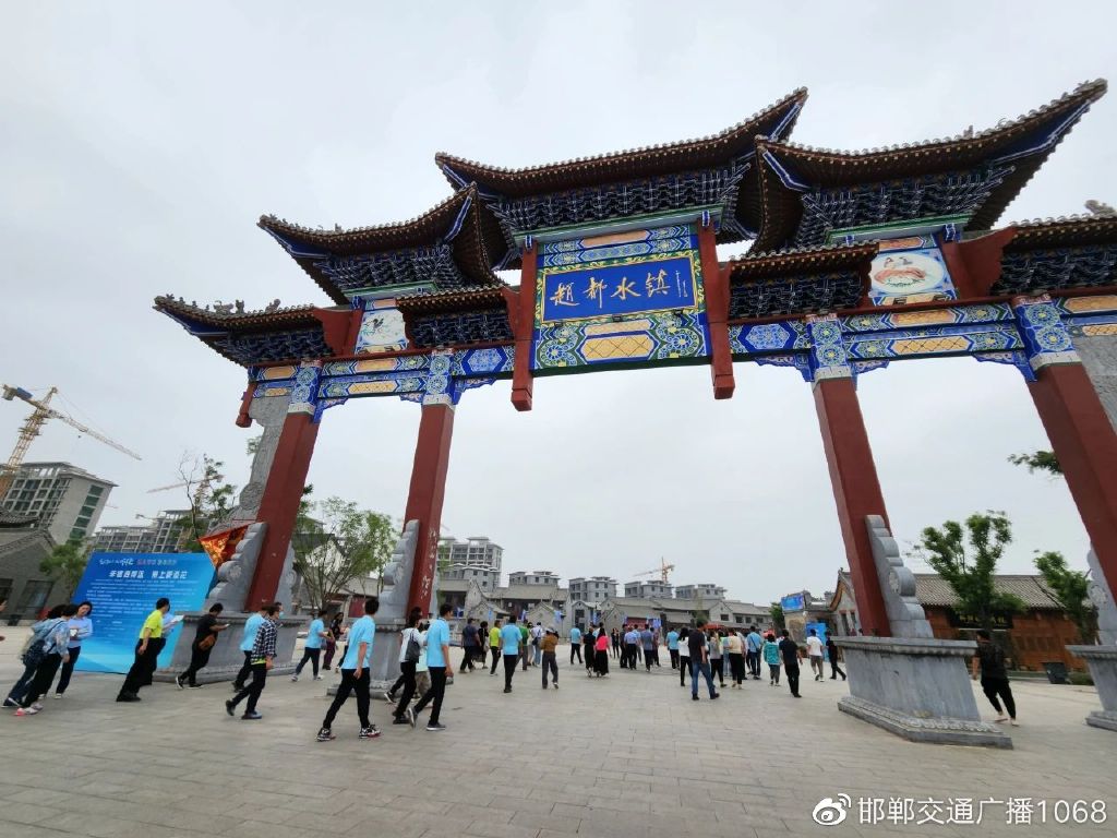 畅行中国奋进新时代,畅行中国走进邯郸