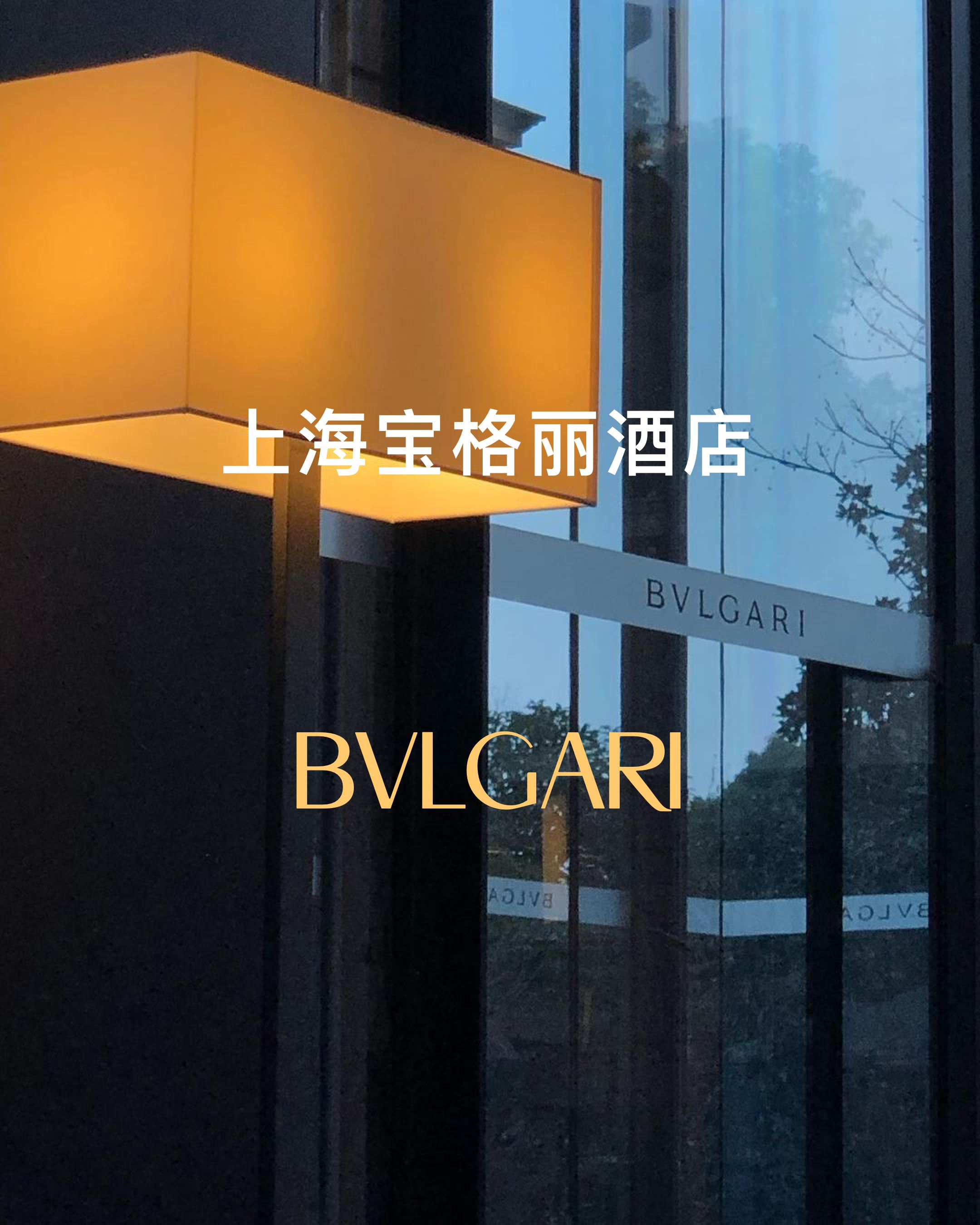 上海宝格丽酒店lv.1,bvlgarihotel北京
