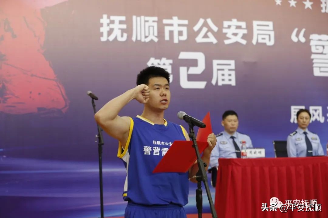 抚顺市公安局举行第二届“警营雷锋杯”篮球比赛开幕式