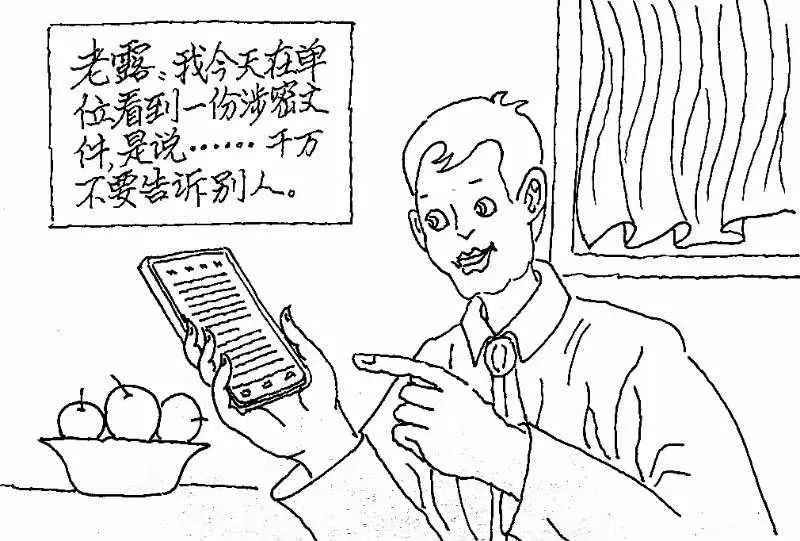 社区保密日常管理制度,政务邮箱保密管理制度