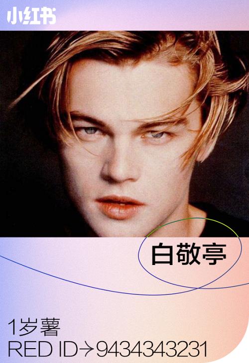 小红书解锁新玩法,我愿称之为国内时尚平台天花板