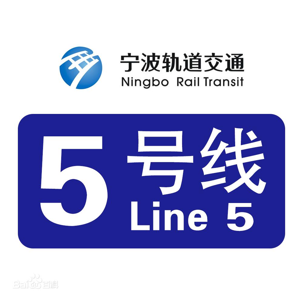宁波五号线租房,宁波地铁五号线租房攻略