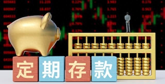 2023年10月工商银行利息,2022年10月工商银行存款利率