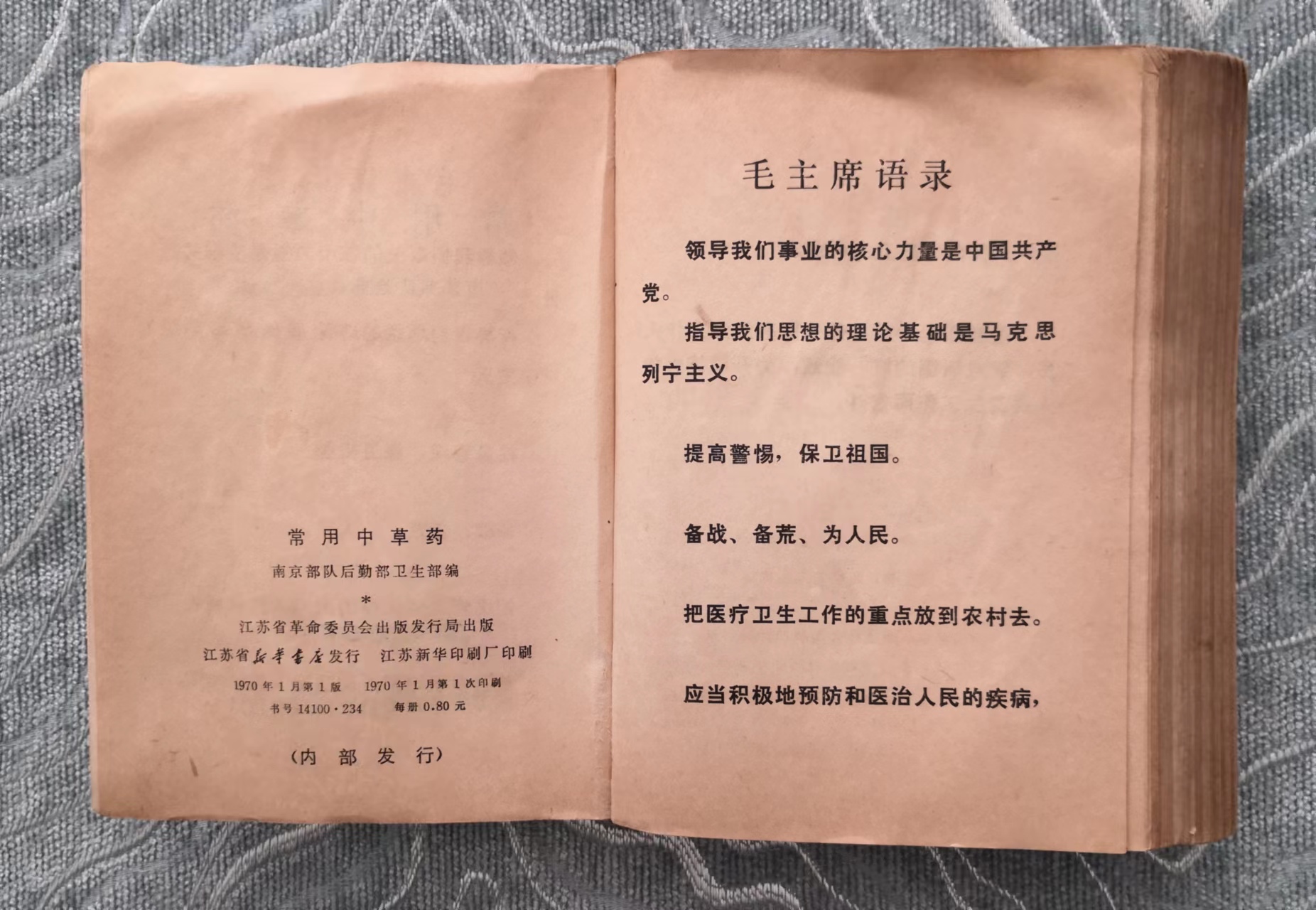 屠呦呦在四川找抗疟疾方子,屠呦呦关于青蒿素的文章