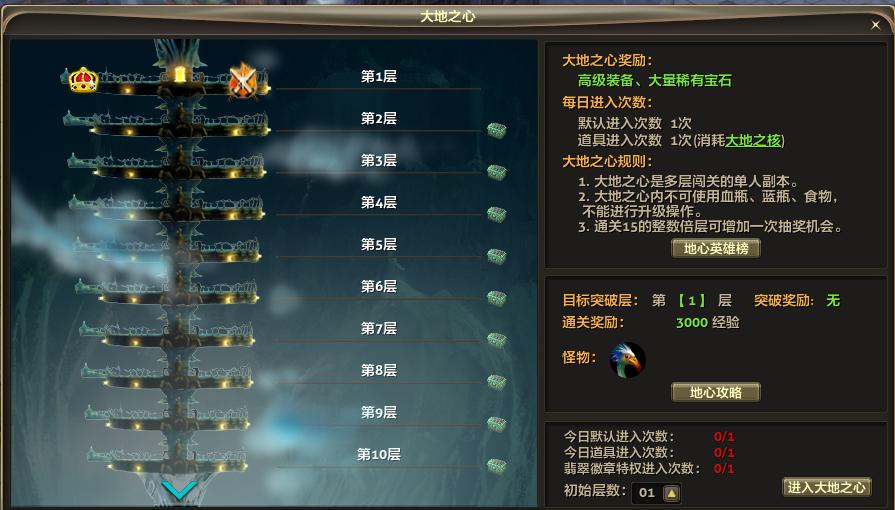 零纪元教程,零纪元自动任务怎么开