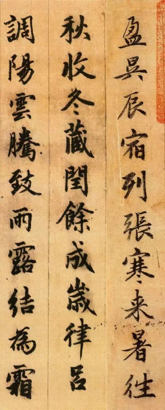 千字文拼音注释完整版,带拼音的千字文全文在线阅读