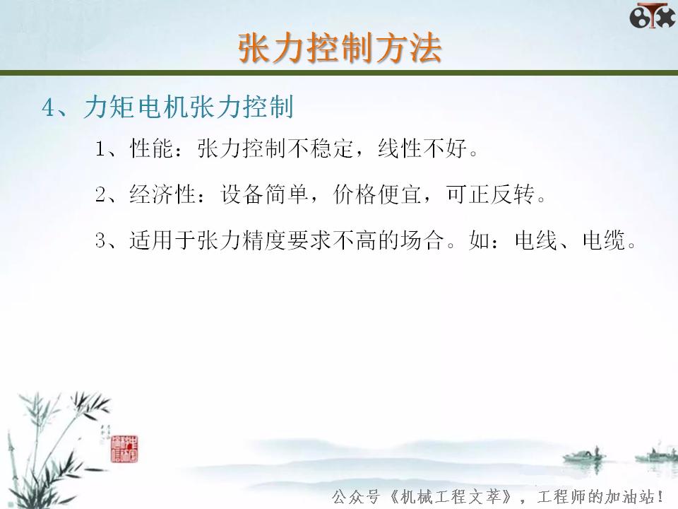 张力控制用什么控制算法,张力控制原理方法