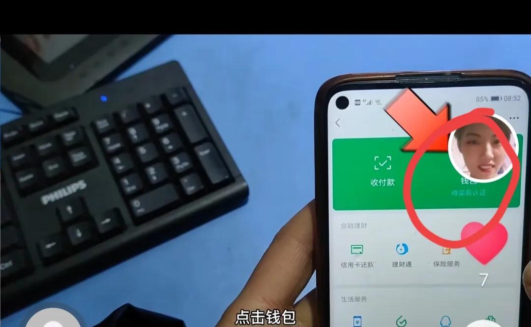 老年人怎么开通微信银行卡,微信绑定银行卡中老年人教程