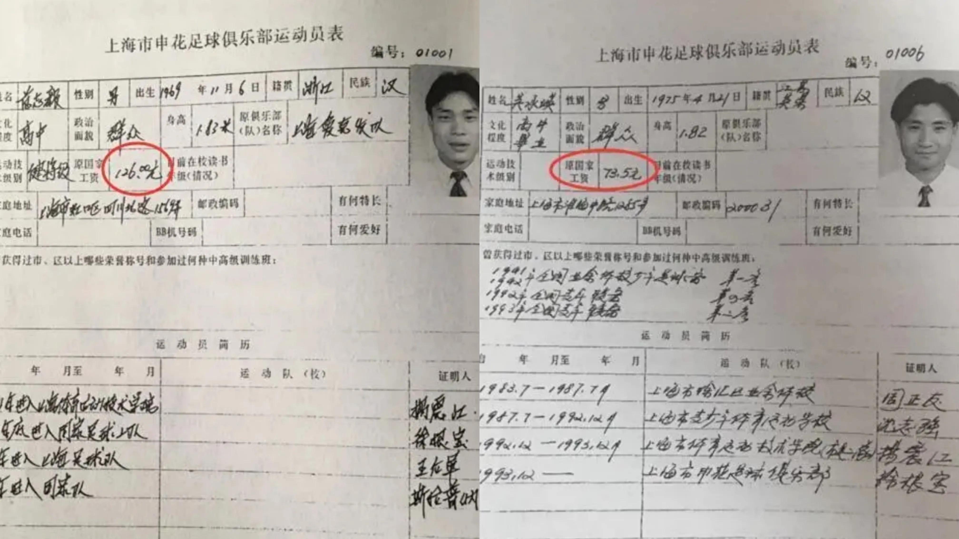 金元足球时期中超有多疯狂,中超金元足球的影响