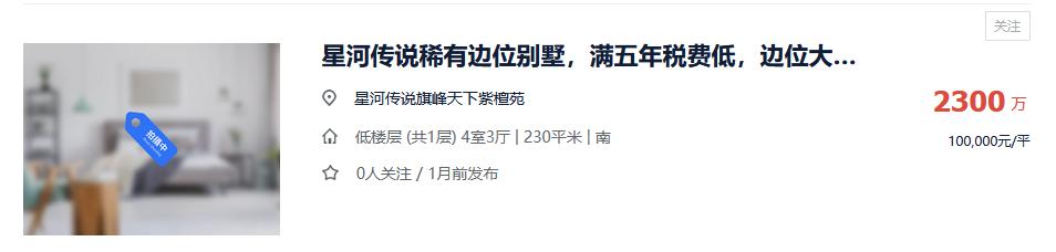 十大高端房子价格,盘点10个掉价新楼盘