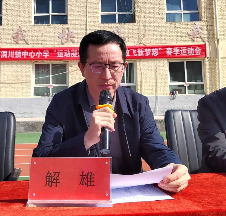 健康小学春季运动会,小学生小型春季运动会信息报道