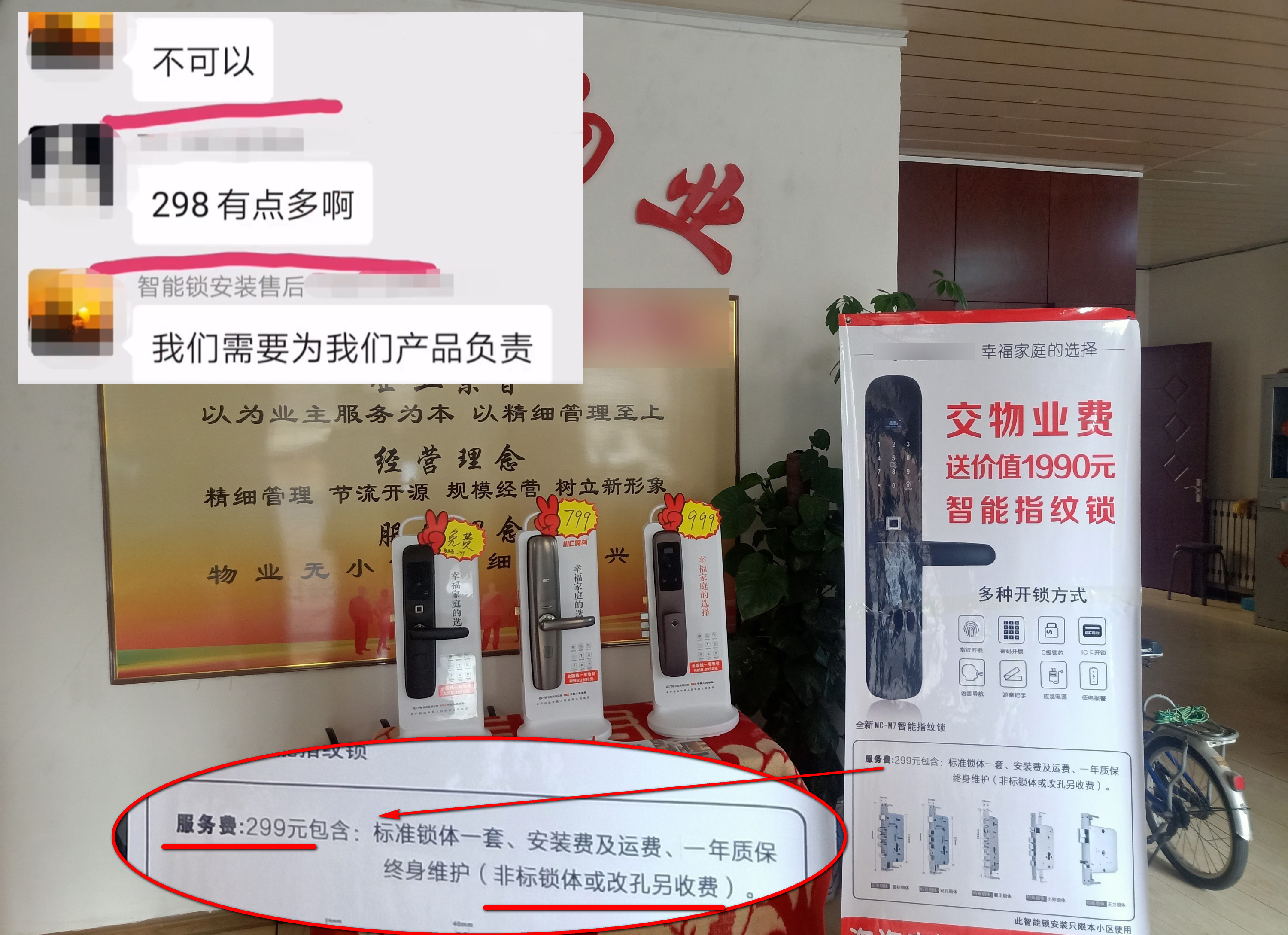 米家智能门锁1s安装步骤,米家智能门锁1s