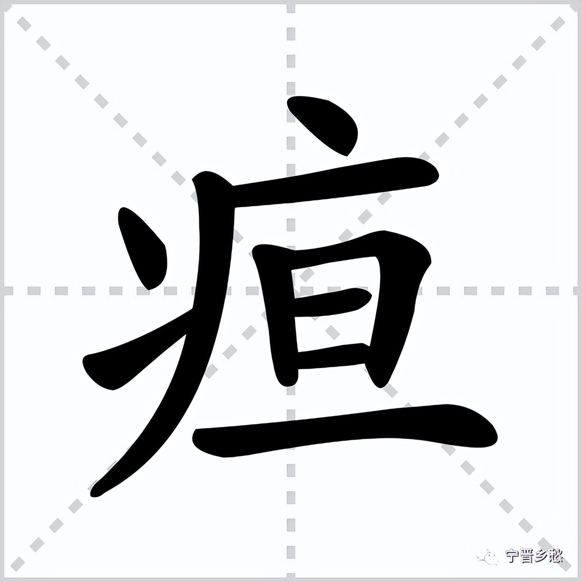 河北省宁晋县疙瘩头村,宁晋疙瘩头