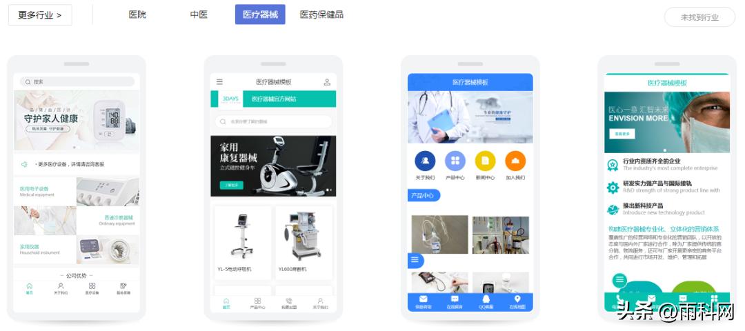 发布医疗器械产品的网站,找医疗器械上什么网站