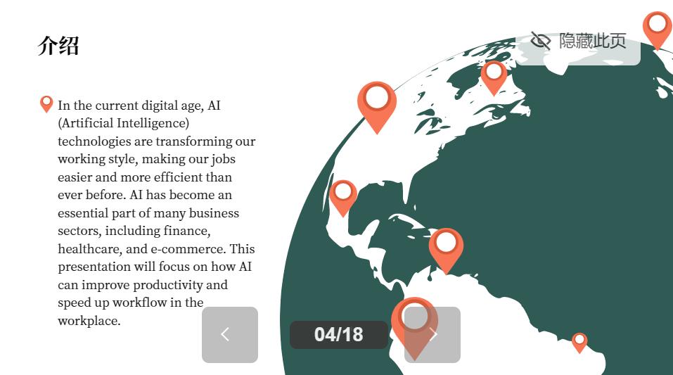 怎么用chatgpt4.0做好看的ppt,如何使用chatgpt制作数据分析ppt