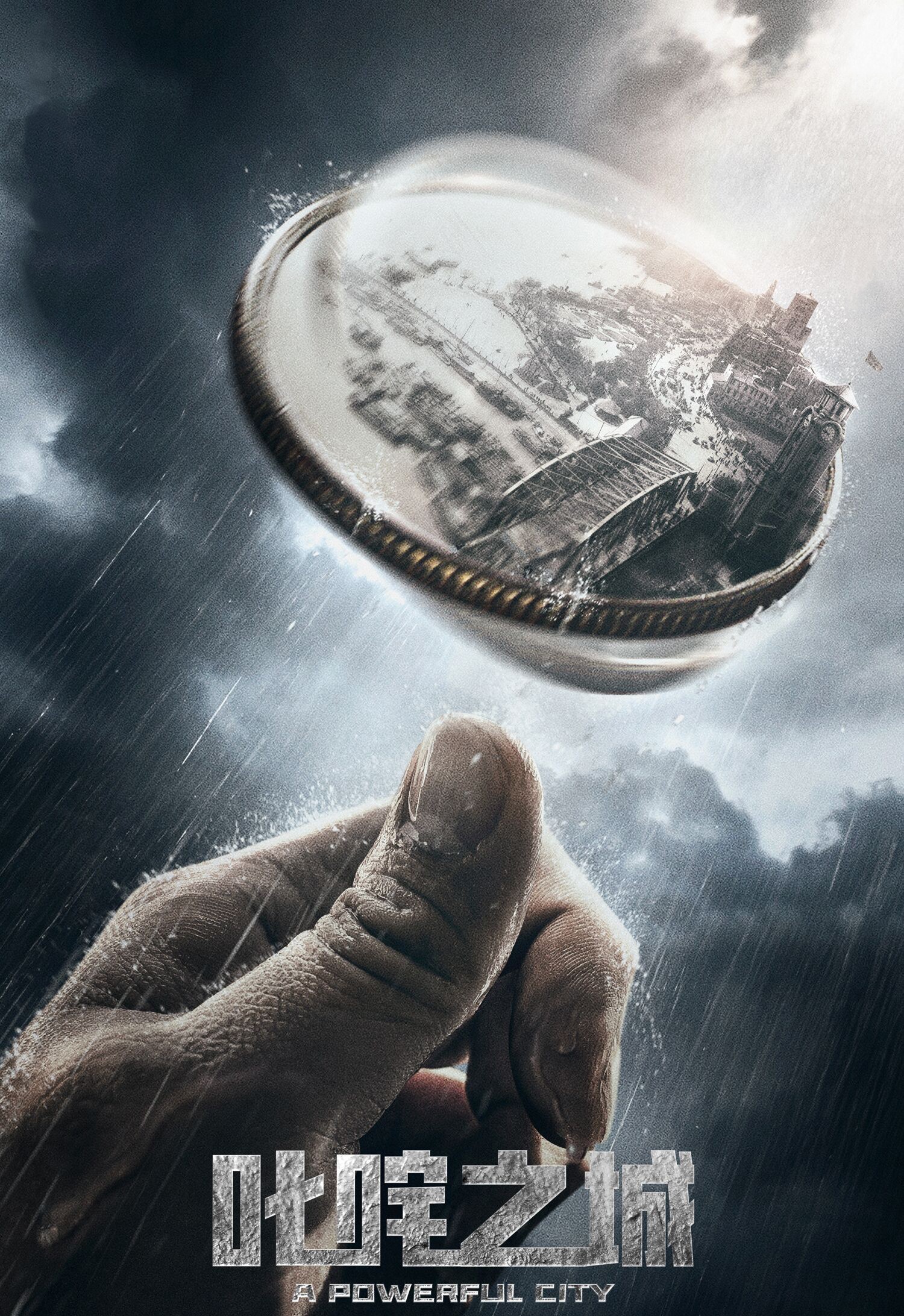 柳云龙张颂文联合主演谍战片孤舟,柳云龙张颂文合作的谍战片