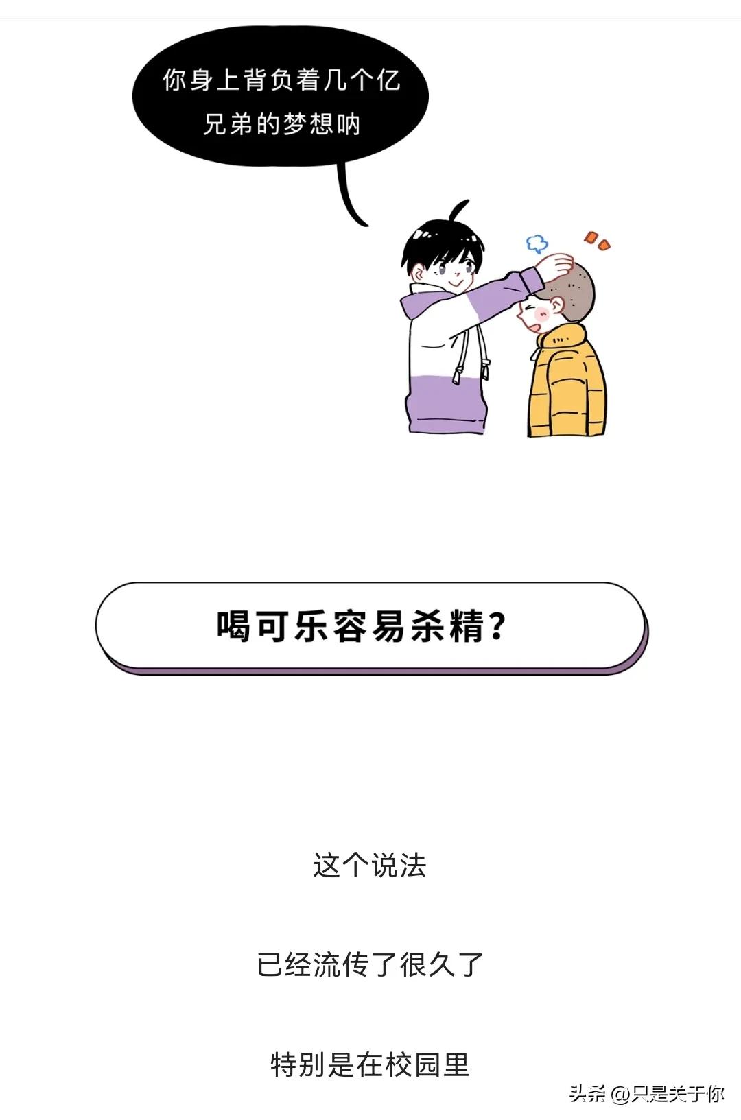 那些男人硬憋回去的“精子”都跑哪去了？这个操作伤身体吗？漫画