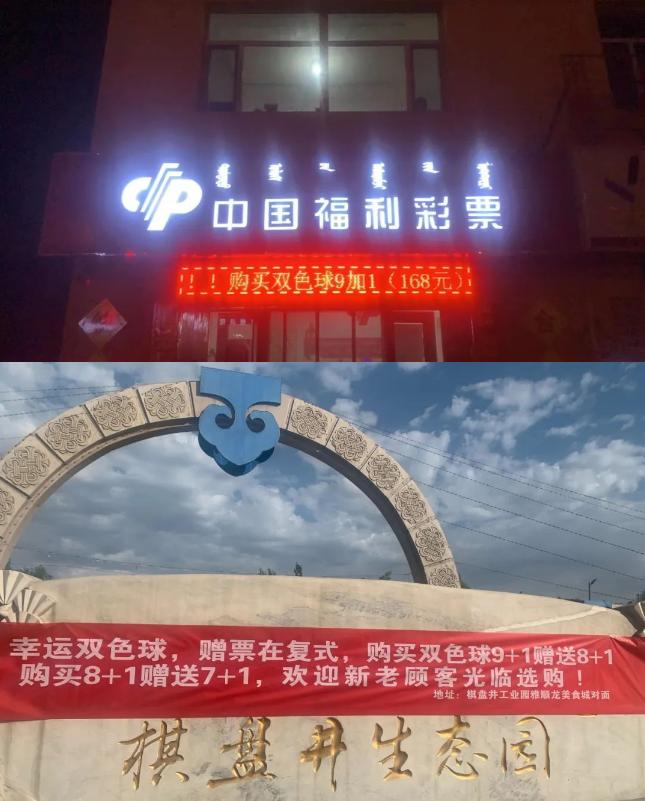 实体店彩票店接单怎么操作,这些彩票店的神秘操作你知道几个