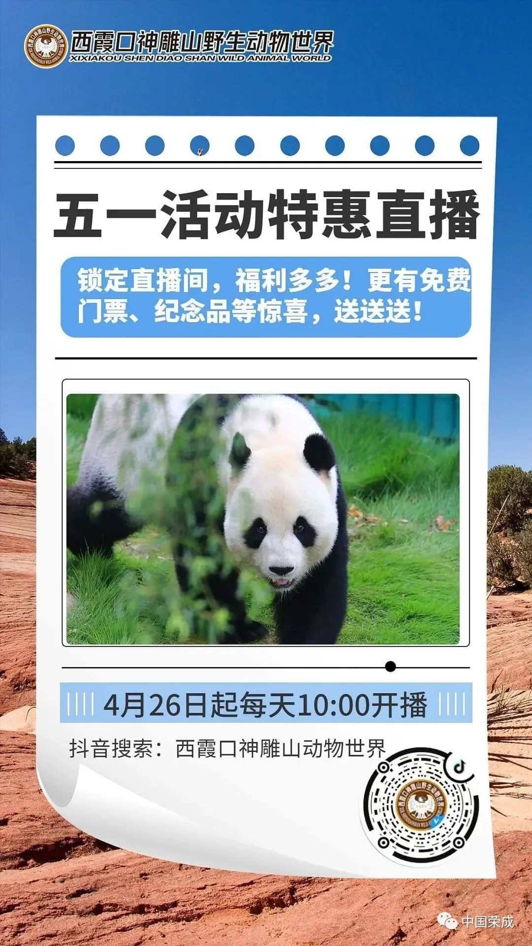 2023鑽ｆ垚鏂囨梾娲诲姩,鑽ｆ垚鐗圭鍏典竴鏃ユ父