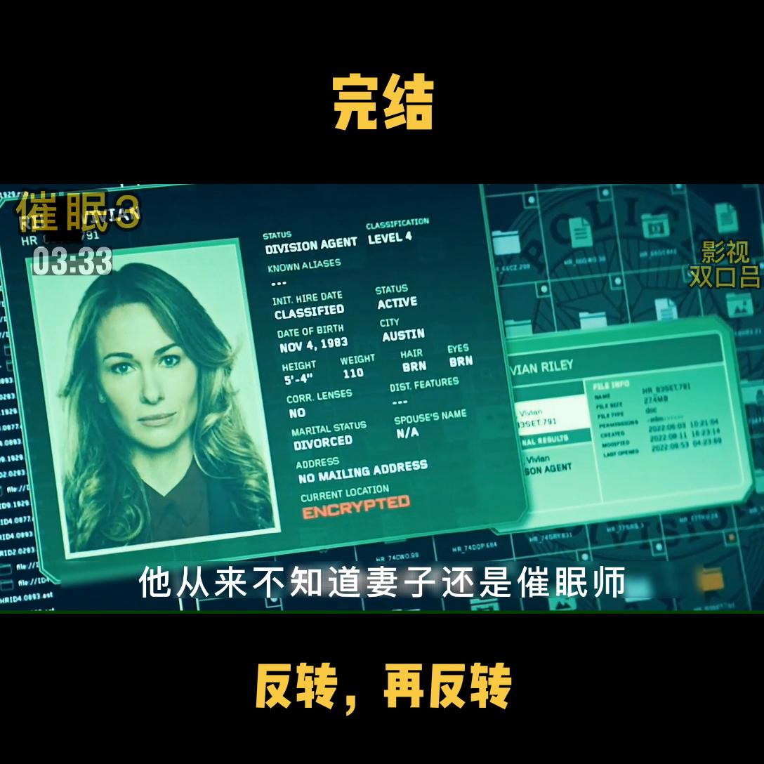 最新悬疑电影《催眠》,2020悬疑催眠剧