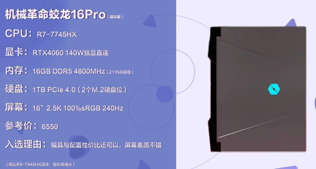 6k-7k商务本推荐,6k到7k性价比最高的游戏本拯救者