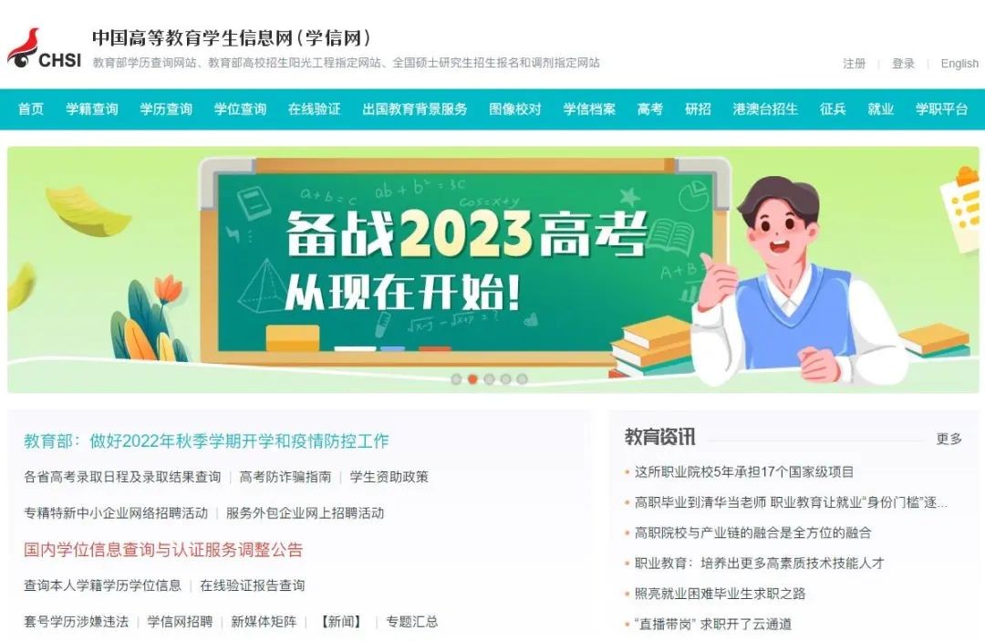 学信网上的学位认证报告怎么下载,学信网学位认证报告怎么弄2021