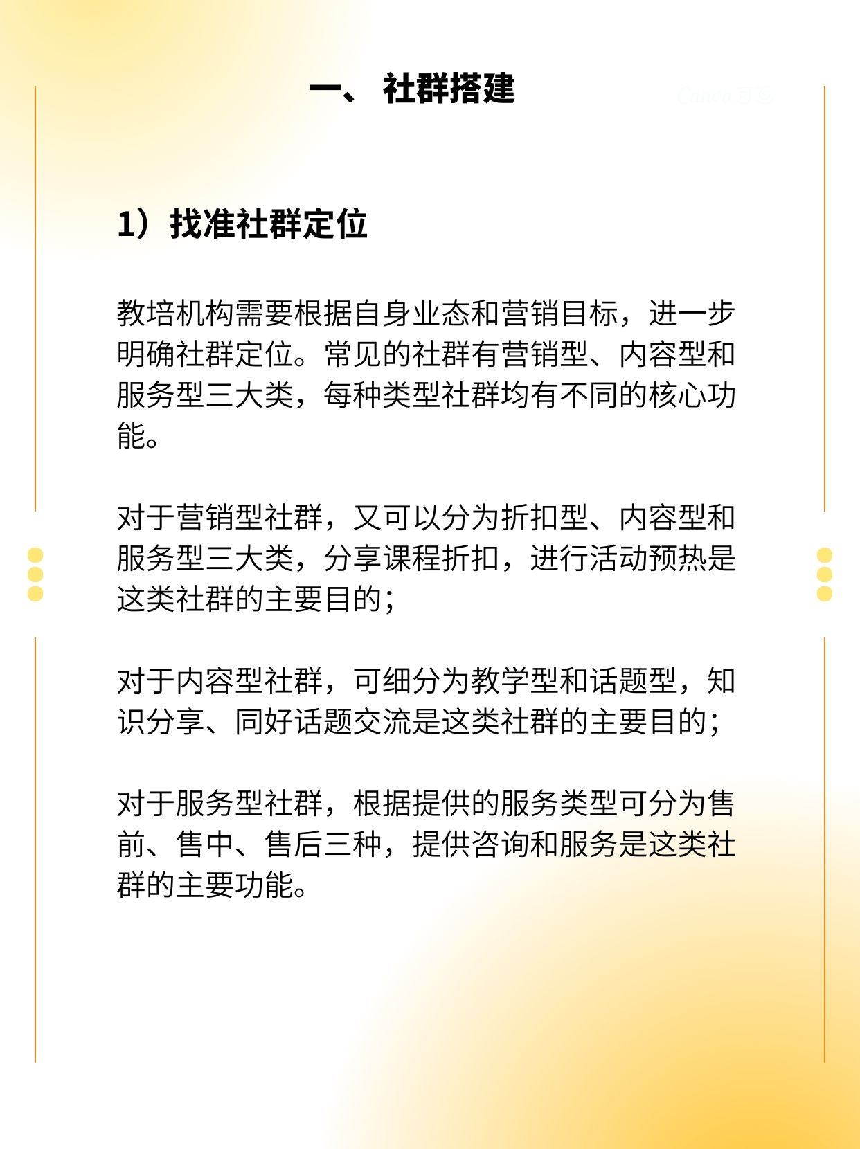 社群sop标准化操作流程范例,如何利用社群营销课程吸粉