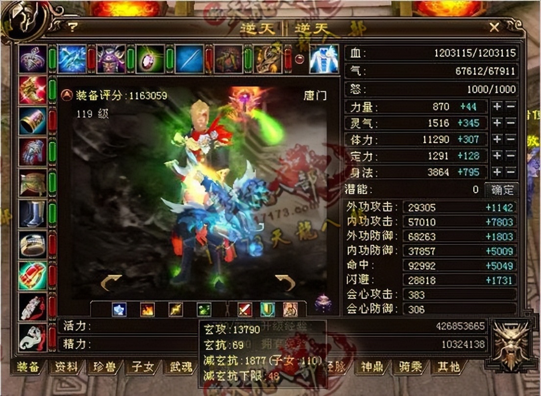 天龙：曾经的第一玄唐门逆天逆天，如今转为武当，最新装备曝光