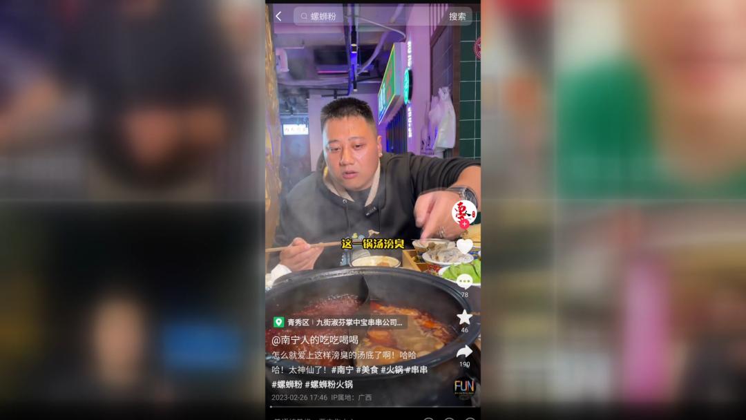 短视频平台乱象丛生！当探店主播丢了底线之后……|时代声音