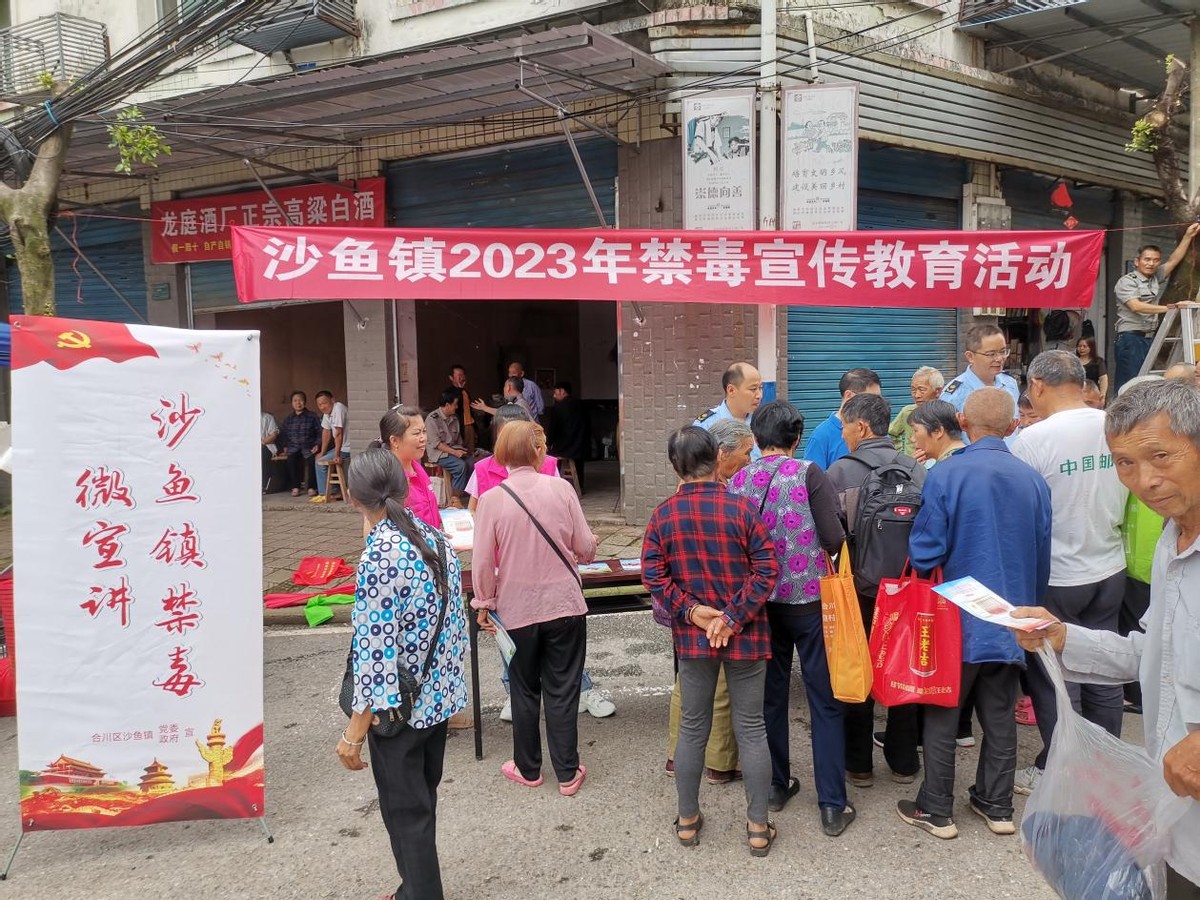6.26国际禁毒日主题宣传活动直播,6.26国际禁毒日禁毒宣传直播