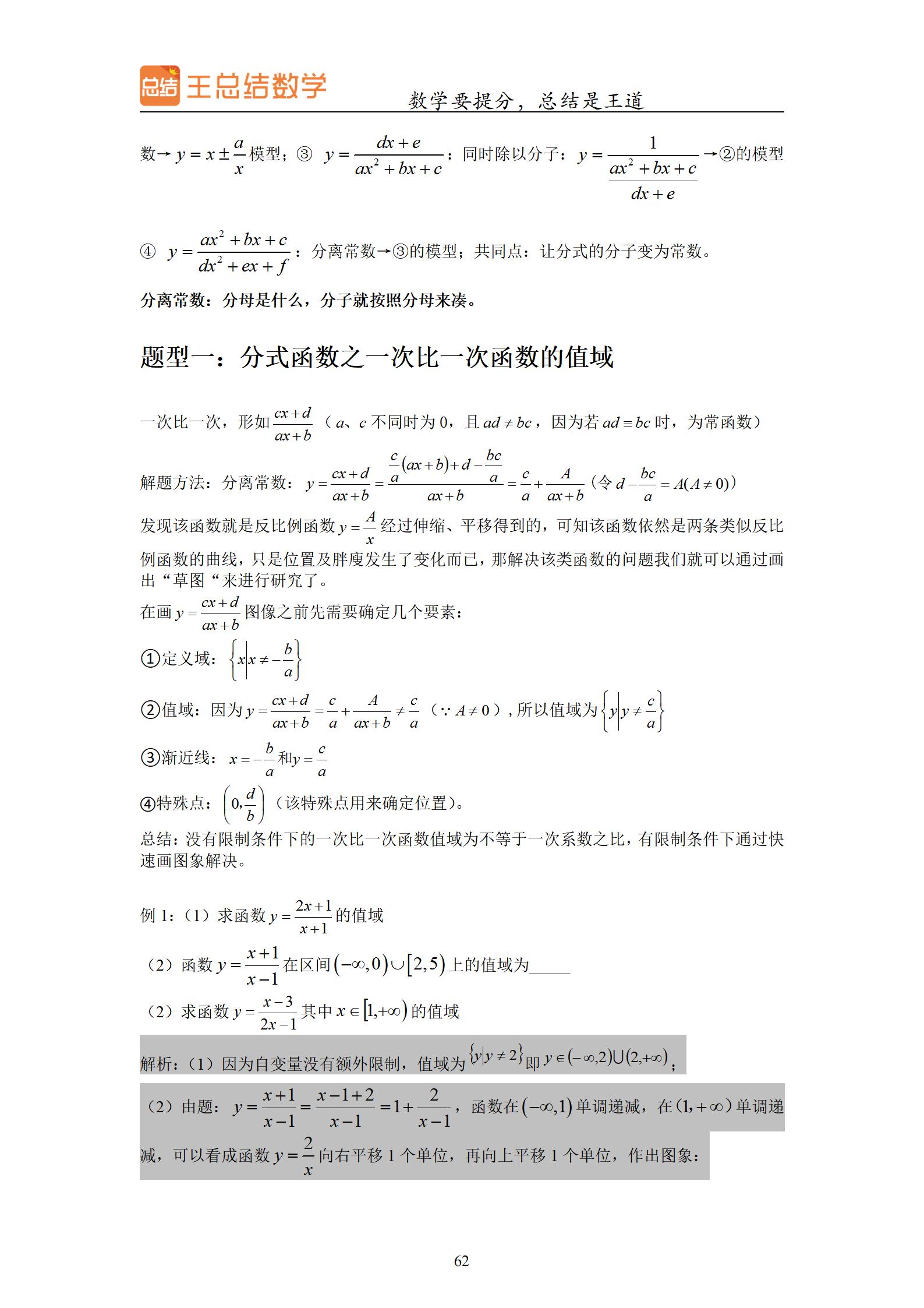高中数学高考题型,广东高中数学题型