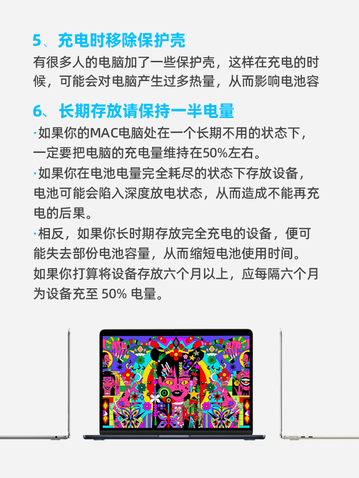 mac掉电严重怎么解决,mac突然掉电严重怎么办