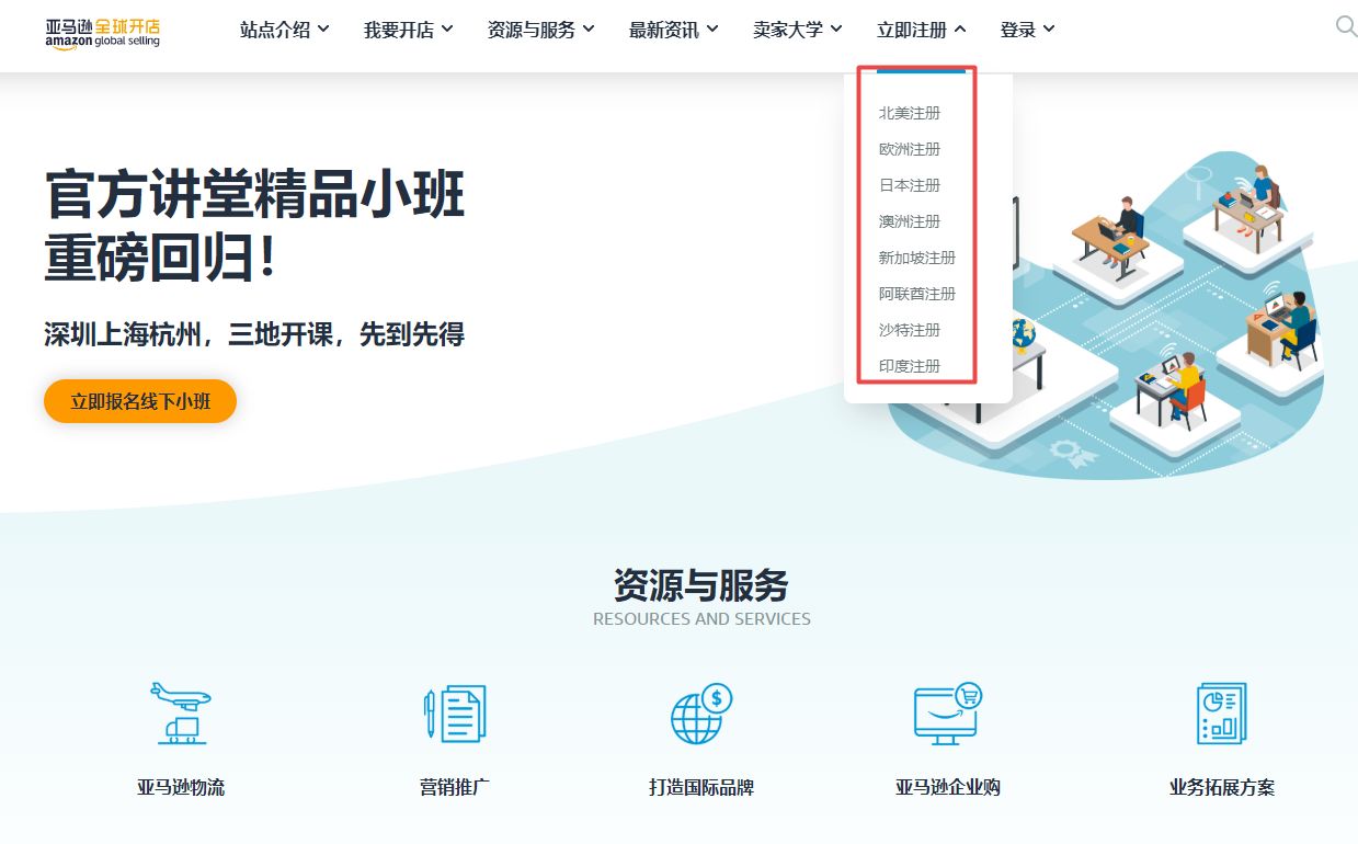 亚马逊开店详细流程及费用,亚马逊开店流程及费用需要多少钱