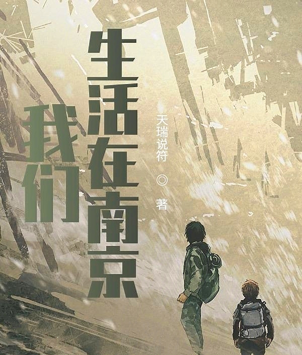 推荐几本末世类的小说,字数400万以上末世流小说