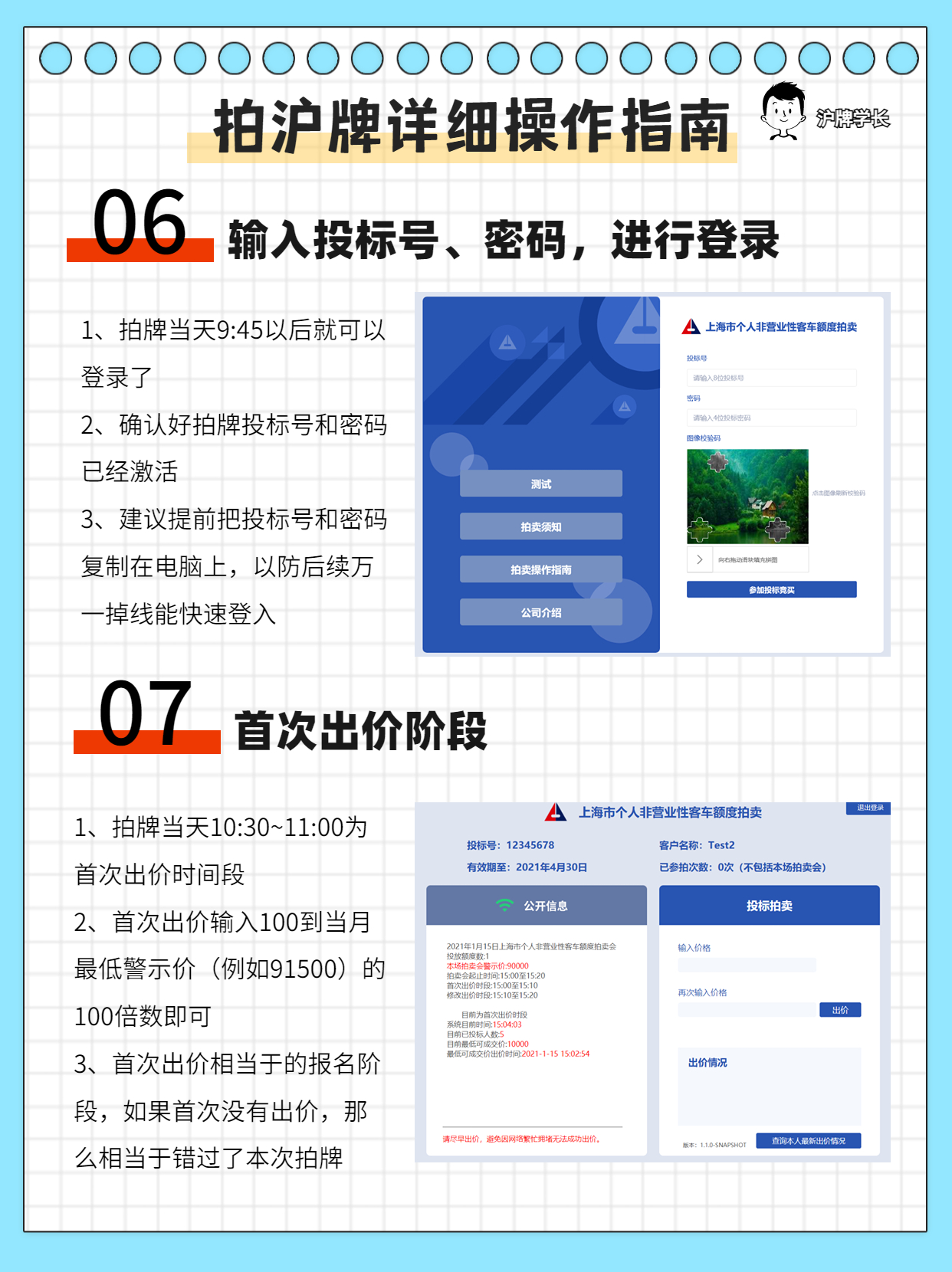大成代拍沪牌怎么样,沪牌2月份拍牌时间