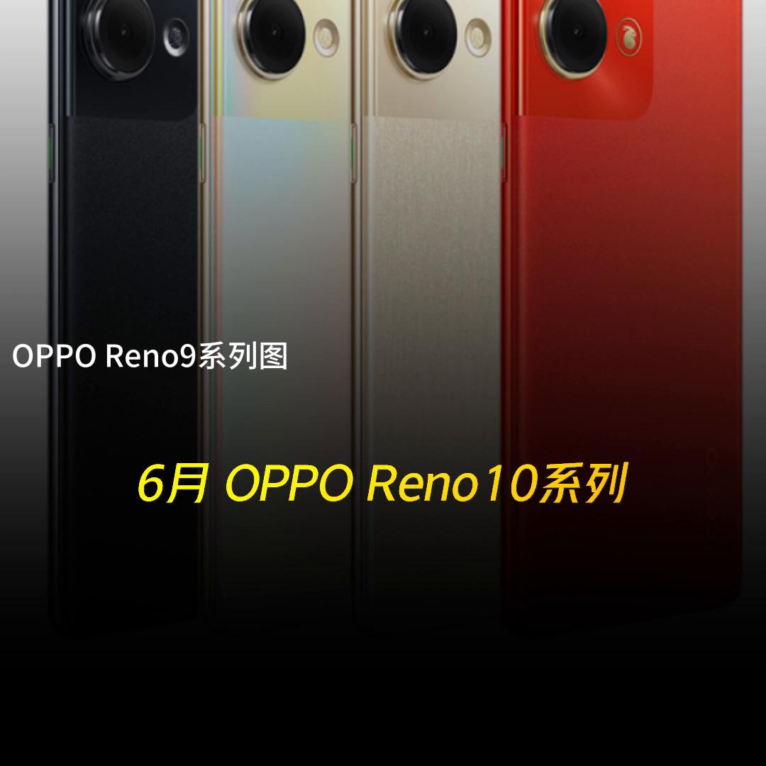 2023年上半年发布的手机有哪些,2023年下半年发布的手机都有哪些