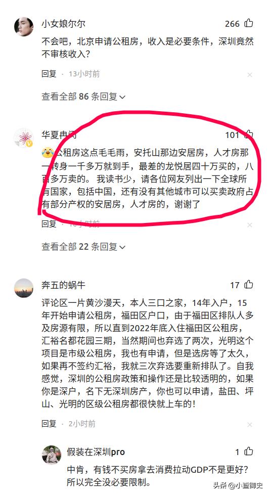 深圳炫富女申请公租房,深圳张某妍