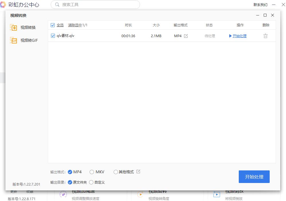 视频格式转换怎么弄电脑,免费视频格式转换器