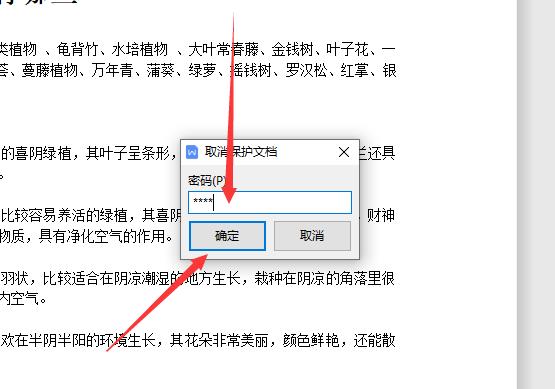 共享文件只读模式怎么改,表格文件只读模式怎么改