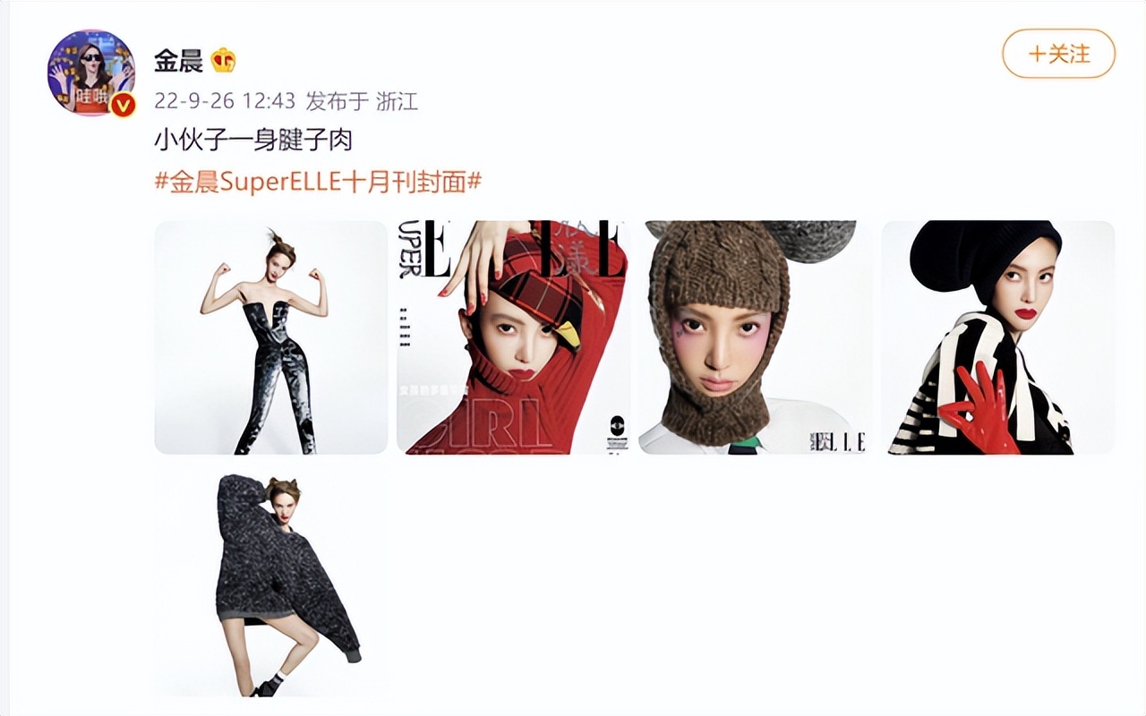 蒋欣与董洁,蒋欣瘦成杨幂