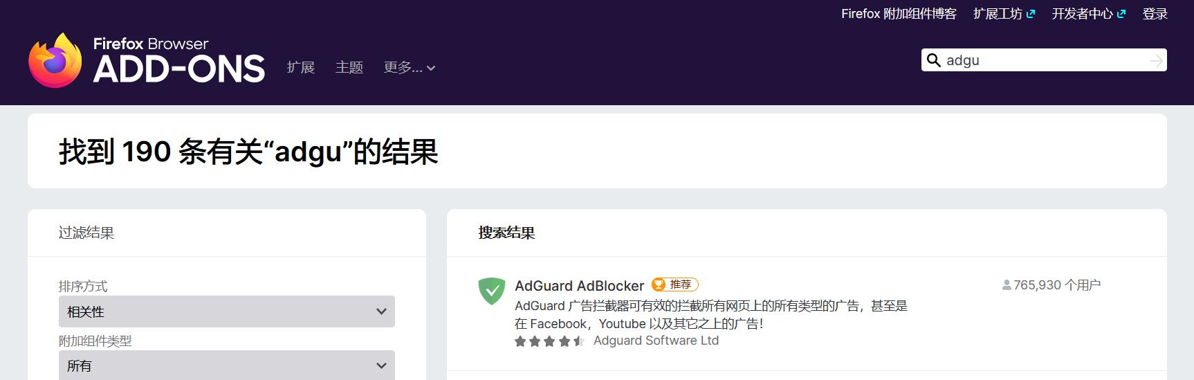 adguard火狐使用教程,火狐浏览器如何添加附加组件